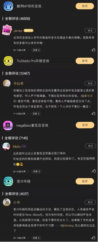 簡(jiǎn)單好用吸粉4億用戶！蝰蛇音效開(kāi)放社區(qū)后發(fā)展驚人