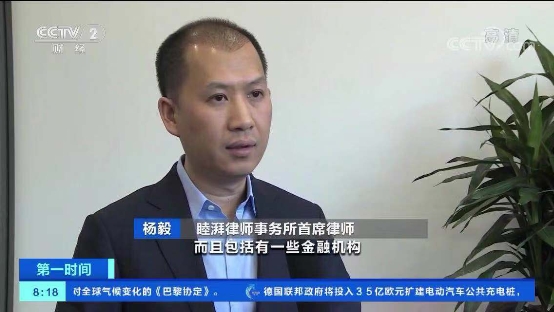 華泰汽車(chē)瀕臨破產(chǎn)？融法創(chuàng)恒楊毅受邀央視作專(zhuān)業(yè)解讀