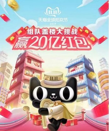 雙十一大高潮來襲：從三大互聯(lián)網(wǎng)企業(yè)看電商行業(yè)的“10、20、30”