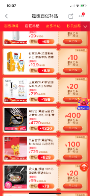最牛薅羊毛黨！省50%拿下這些大牌化妝品！