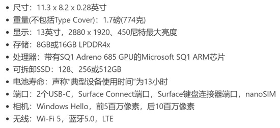 微軟 Surface Pro X 評(píng)測(cè)：一臺(tái)會(huì)令你心碎的電腦