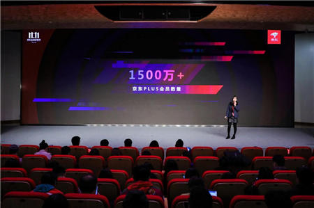 1500多萬京東PLUS會員展現(xiàn)超強(qiáng)購買力 11.11人均消費(fèi)額達(dá)普通用戶4倍