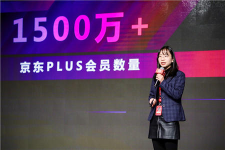 京東11.11宣布：京東PLUS會(huì)員數(shù)量超過1500萬