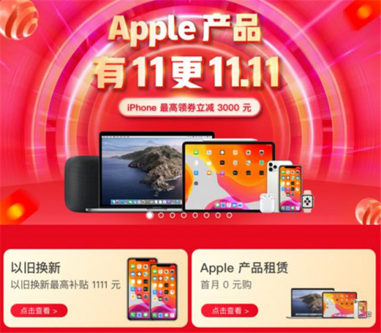 京東手機(jī)11.11火力全開，你想要的購機(jī)推薦都在這里