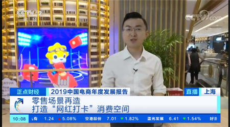 提升場(chǎng)景消費(fèi)體驗(yàn) 打造零售業(yè)態(tài)進(jìn)化體 央視雙十一點(diǎn)贊蘇寧易購廣場(chǎng)