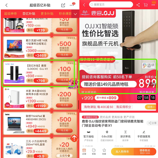京東雙11價(jià)格真瘋狂，美的4L電飯煲全網(wǎng)最低價(jià)只要199元