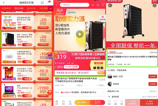 京東雙11價(jià)格真瘋狂，美的4L電飯煲全網(wǎng)最低價(jià)只要199元