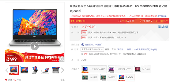 吐血比價(jià)！買電腦的趕緊入手，戴爾靈越、Surface Go錯(cuò)過再等一年