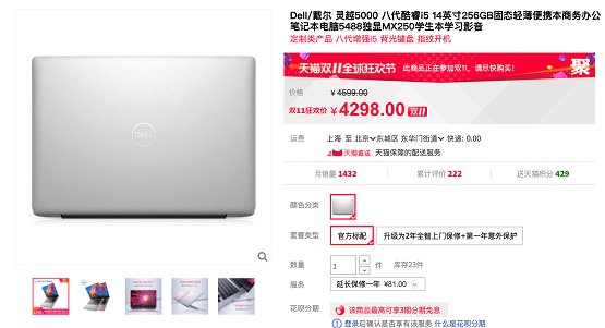 吐血比價(jià)！買電腦的趕緊入手，戴爾靈越、Surface Go錯(cuò)過再等一年