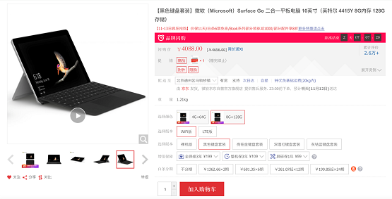 吐血比價(jià)！買電腦的趕緊入手，戴爾靈越、Surface Go錯(cuò)過再等一年