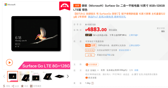 吐血比價(jià)！買電腦的趕緊入手，戴爾靈越、Surface Go錯(cuò)過再等一年
