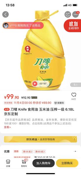 薅完優(yōu)惠券羊毛之后，怎么薅京東服務(wù)的羊毛？