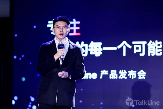 TalkLine視頻會議上線，探索會議的無限可能