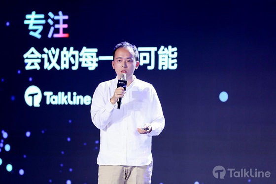TalkLine視頻會議上線，探索會議的無限可能
