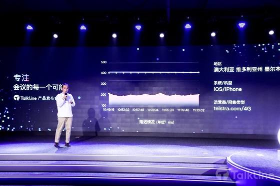 TalkLine視頻會議上線，探索會議的無限可能