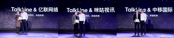 TalkLine視頻會議上線，探索會議的無限可能