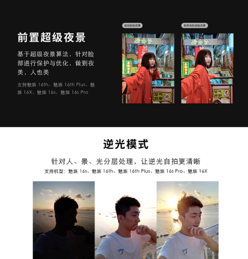 Flyme8 穩(wěn)定版今日開始更新，眾多魅友表示“終于等到你”