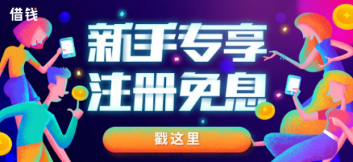 為微博用戶提供簡便、快捷借款服務(wù)的微博借錢利率高嗎
