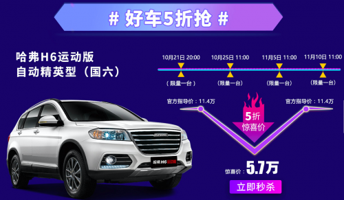 從雙十一引發(fā)的思考，傳統(tǒng)車(chē)企該如何玩轉(zhuǎn)營(yíng)銷(xiāo)變革？