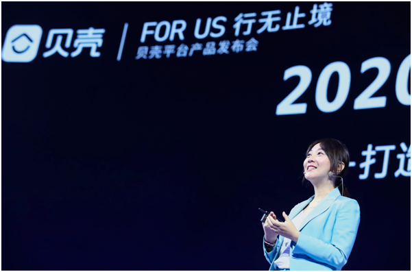 貝殼找房發(fā)布“新經(jīng)紀服務(wù)加速器”，六大產(chǎn)品立體賦能經(jīng)紀人