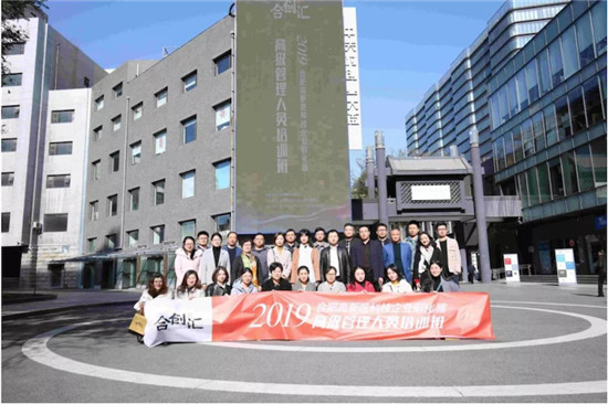 合創(chuàng)匯—2019年合肥高新區(qū)科技企業(yè)孵化器高級(jí)管理人員培訓(xùn)班圓滿(mǎn)舉辦