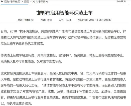 鴻泉渣土車管理系統(tǒng)，助您安全出行