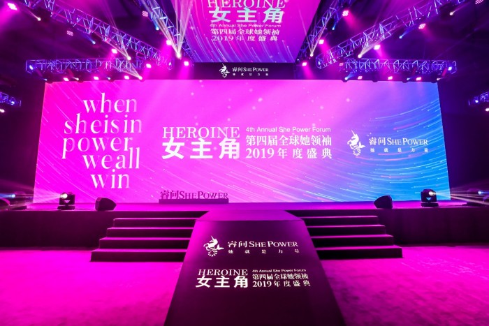睿問(wèn)2019第四屆全球她領(lǐng)袖年度盛典成功舉辦，賦能女性，綻放女主光芒