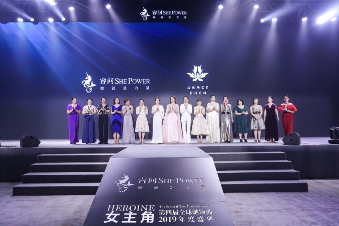 睿問(wèn)2019第四屆全球她領(lǐng)袖年度盛典成功舉辦，賦能女性，綻放女主光芒