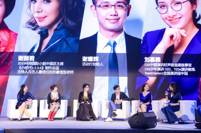 睿問(wèn)2019第四屆全球她領(lǐng)袖年度盛典成功舉辦，賦能女性，綻放女主光芒