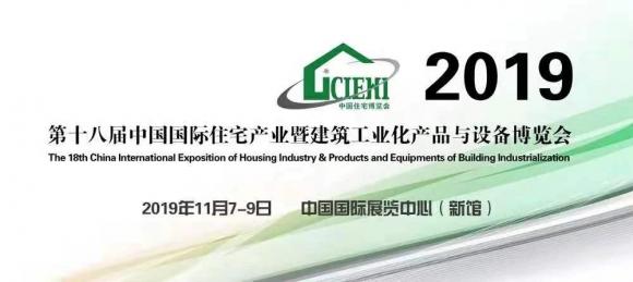 深耕清潔能源19年 四季沐歌亮相住博會(huì)構(gòu)筑美好未來