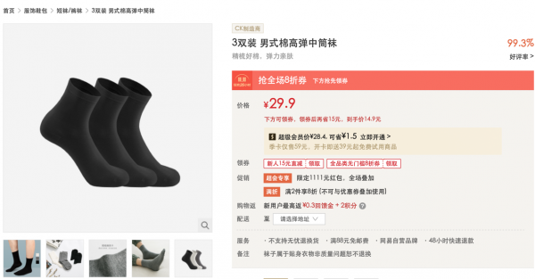 網(wǎng)易嚴選賦能星朗商貿：傳統(tǒng)代工企業(yè)的自救之道