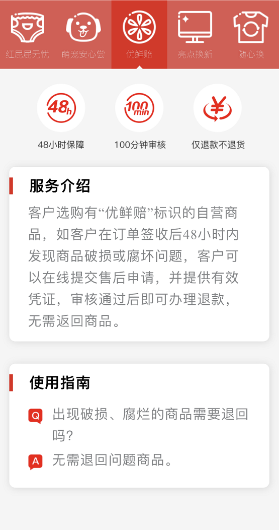 神奇！京東生鮮11.11原價(jià)9.9元30枚的雞蛋，他為什么4.9元就買到？