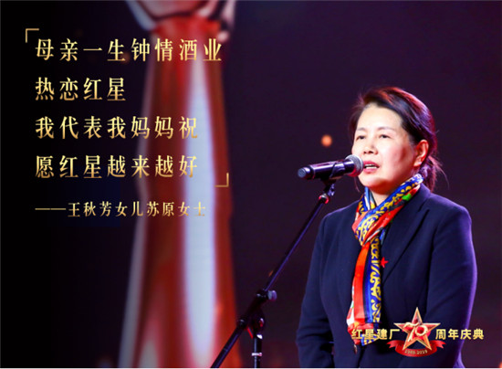 心懷夢想 勇敢前行—紅星隆重舉行建廠70周年慶典