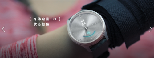 你的身體到底行不行？GarminMove智能手表來告訴你