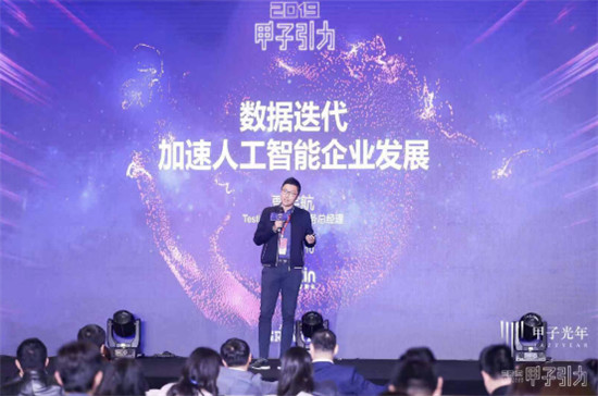 AI數(shù)據(jù)迭代，定調(diào)人工智能——Testin亮相2019「甲子引力」大會(huì)