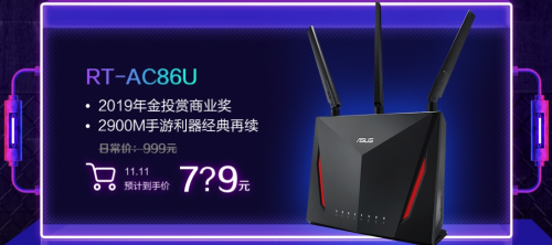 雙11創(chuàng)佳績，華碩路由實至名歸