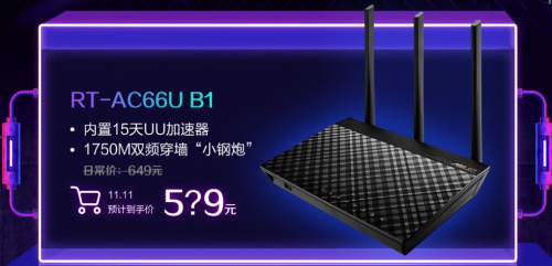 雙11創(chuàng)佳績，華碩路由實至名歸