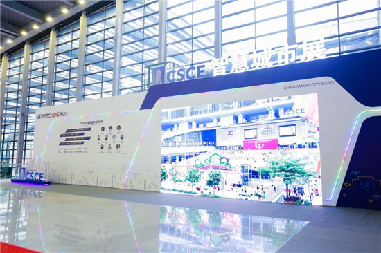 解密智慧城市新格局，高交會(huì)智慧城市展即日開幕