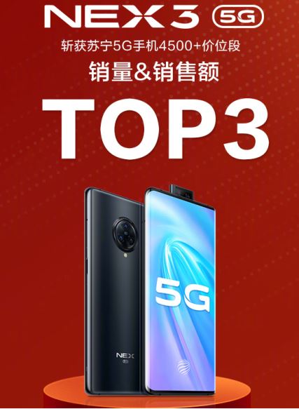 漲粉大戶出現(xiàn)！vivo累計增粉 638 萬，多款機(jī)型受到熱捧！