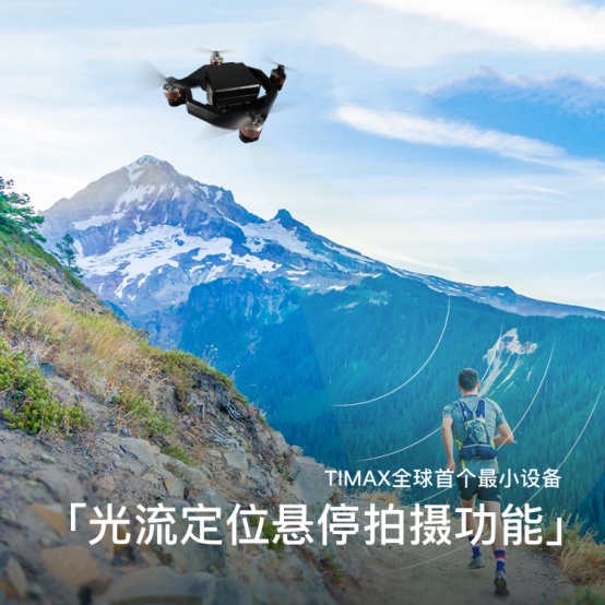TIMAX空降高交會優(yōu)秀創(chuàng)新產品展示區(qū)——創(chuàng)意無限，視界無限