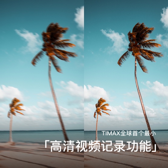 TIMAX空降高交會優(yōu)秀創(chuàng)新產品展示區(qū)——創(chuàng)意無限，視界無限