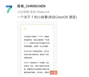 虎鯨成 ColorOS 7 內(nèi)部代號，智慧優(yōu)美速度兼具