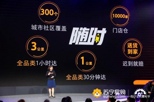 加入蘇寧后的“家樂?！保@個“雙十一”格外與眾不同