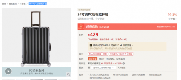網(wǎng)易嚴選賦能銀座箱包：消費升級下的涅槃重生
