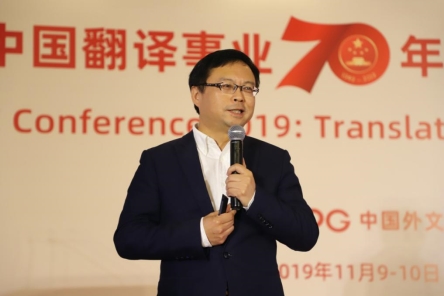 2019年譯協(xié)會年會圓滿落幕，Transn傳神“鏈”接語言服務(wù)孿生智能未來