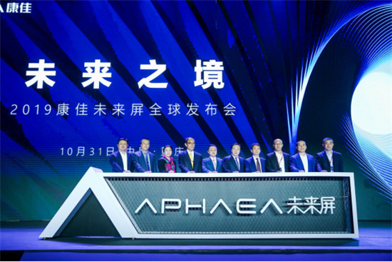 電視步入兩位數(shù)下滑階段　康佳APHAEA未來(lái)屏躍遷式技術(shù)革新能否減緩？