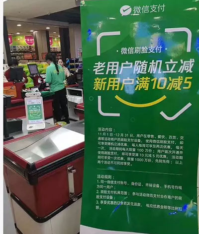 刷臉支付落地太難了？這3個地推思路你必須知道！