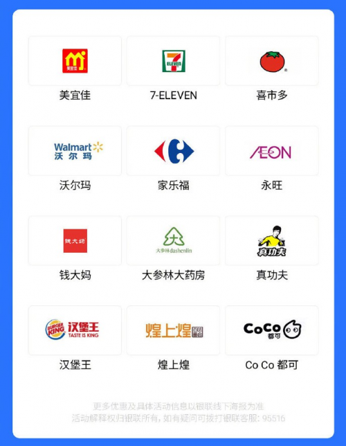 Meizu Pay 新增銀聯(lián)二維碼付款功能！便捷升級(jí)還優(yōu)惠多多！