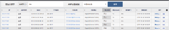 北塔BTSO3.0.4發(fā)布，IP地址資源管理功能矚目