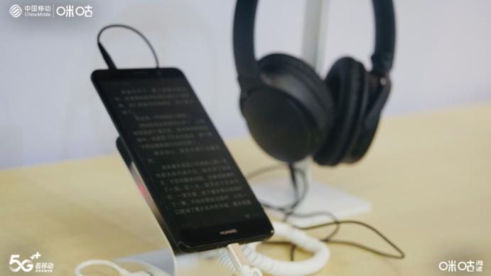 咪咕閱讀亮相中國移動合作伙伴大會，引領(lǐng)5G閱讀風(fēng)向標(biāo)